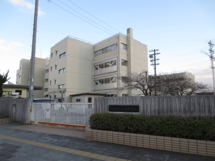 中学校　高司中学校（中学校）まで238m