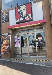 飲食店　ケンタッキーフライドチキン 四谷駅前店（飲食店）まで347m