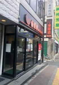 飲食店　吉野家 四ッ谷駅前店（飲食店）まで398m