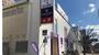 その他　エニタイムフィットネス 桜山店（その他）まで123m