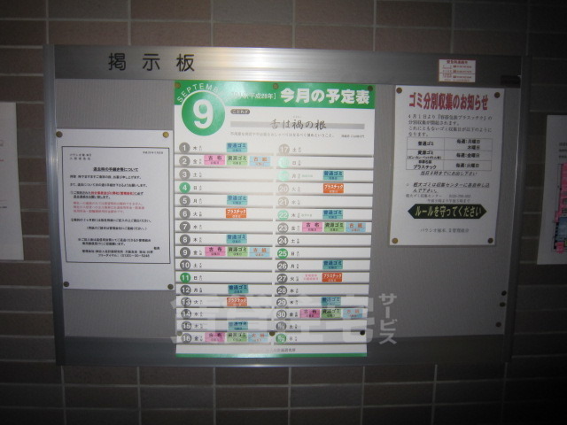 その他