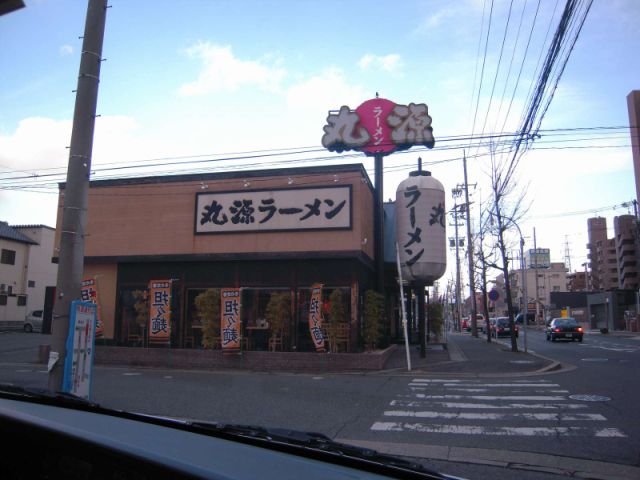 病院　丸源ラーメン（病院）まで230m