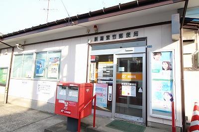 郵便局　新潟紫竹郵便局（郵便局）まで944m