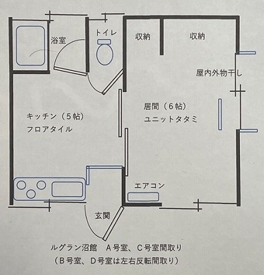 ルグラン沼館の間取り