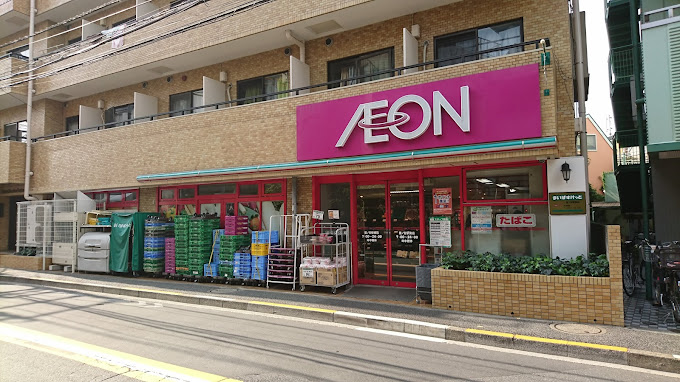 スーパー　まいばすけっと鷺ノ宮駅南店（スーパー）まで784m