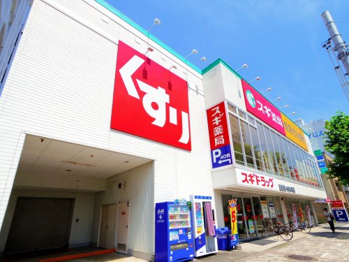 ドラックストア　スギドラッグ 鷹匠店（ドラッグストア）まで584m