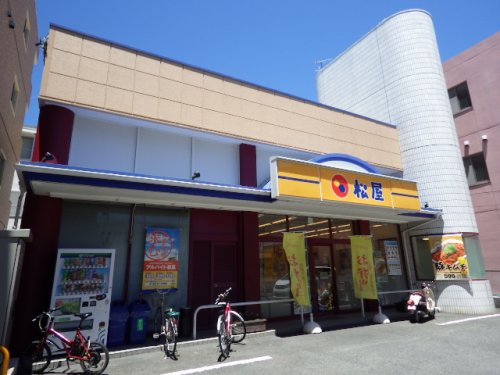飲食店　松屋 静岡八幡店（飲食店）まで464m