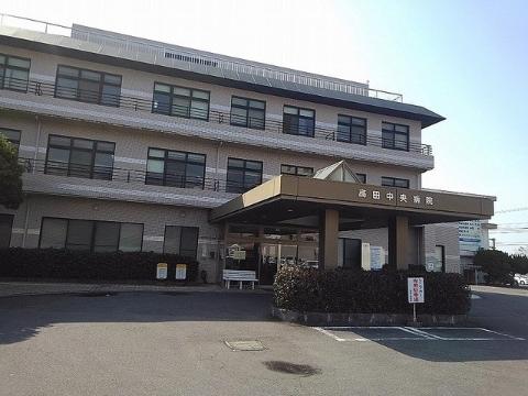 その他　高田中央病院（その他）まで800m