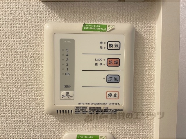 その他設備　浴室乾燥機