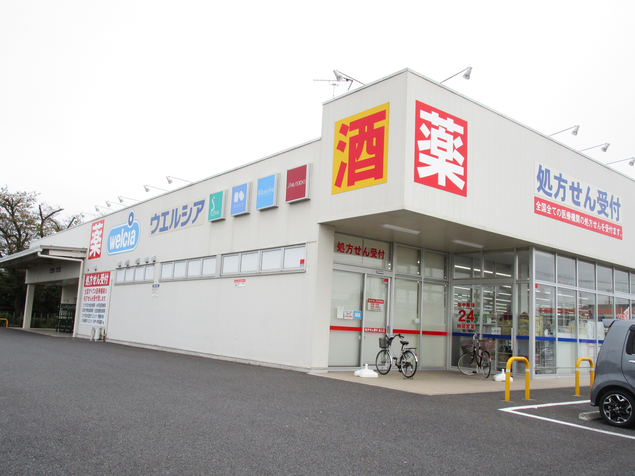 ドラックストア　ウエルシアひたちなか堂端店（ドラッグストア）まで305m