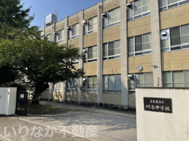 【CASA川名山の中学校】