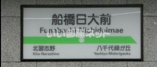 【船橋市坪井東のアパートのその他】