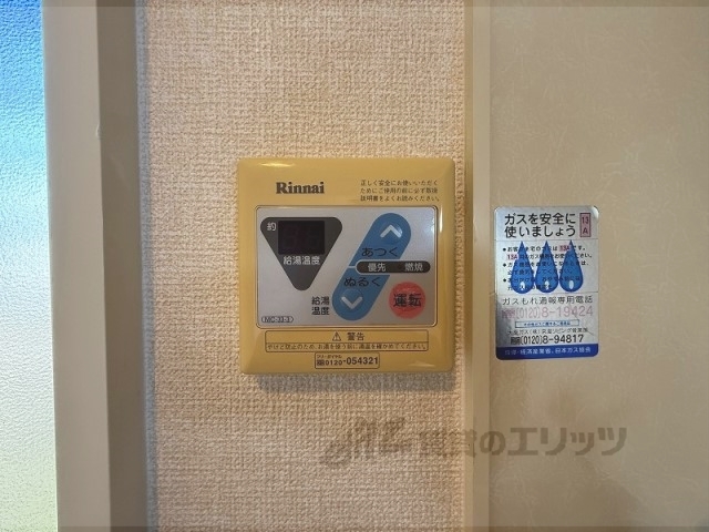 その他設備　給湯器リモコン