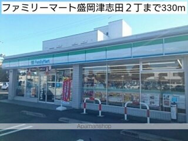 コンビニ　ファミリーマート盛岡津志田２丁（コンビニ）まで330m