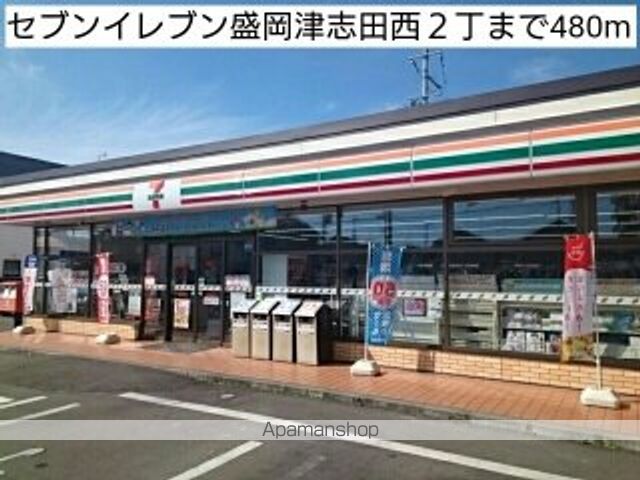 コンビニ　セブンイレブン盛岡津志田西２丁（コンビニ）まで480m