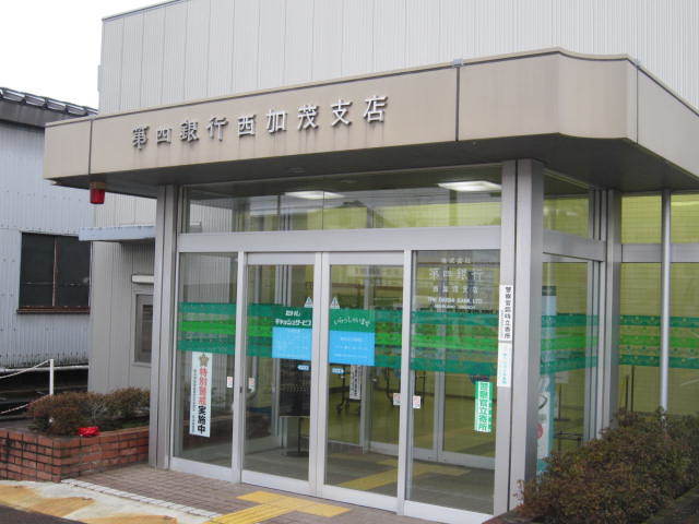 銀行　第四銀行西加茂支店（銀行）まで1791m