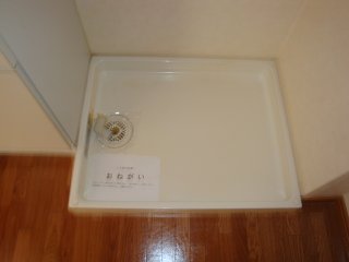 その他　洗濯機置場（イメージ）