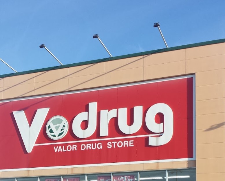 ドラックストア　V・drug 志段味店（ドラッグストア）まで1385m