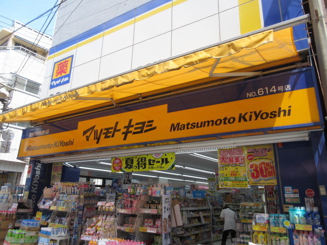 ドラックストア　マツモトキヨシ滝野川市場通り店（ドラッグストア）まで910m