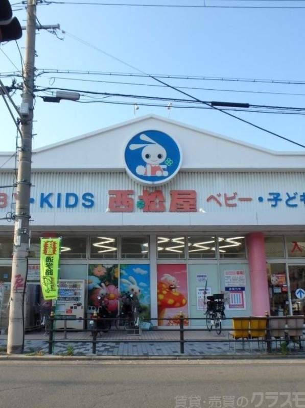 ショッピングセンター　西松屋　杭全店（ショッピングセンター）まで1239m