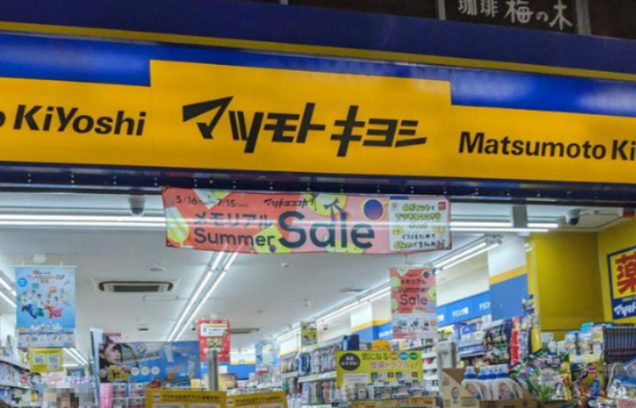 ドラックストア　薬マツモトキヨシ 十条銀座店（ドラッグストア）まで403m