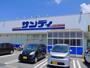 スーパー　サンディ　奈良宝来店（スーパー）まで301m