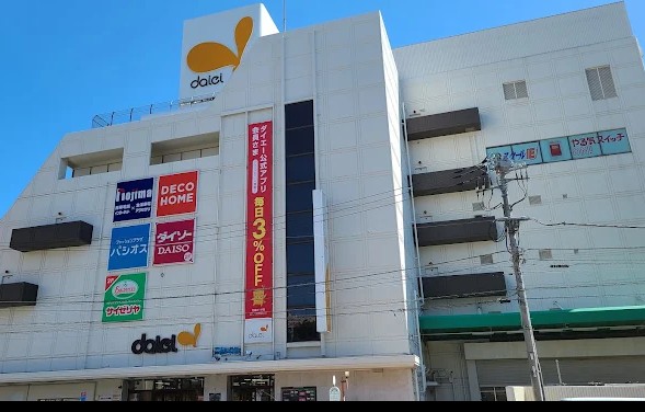 ショッピングセンター　ダイエー西台店（ショッピングセンター）まで1064m