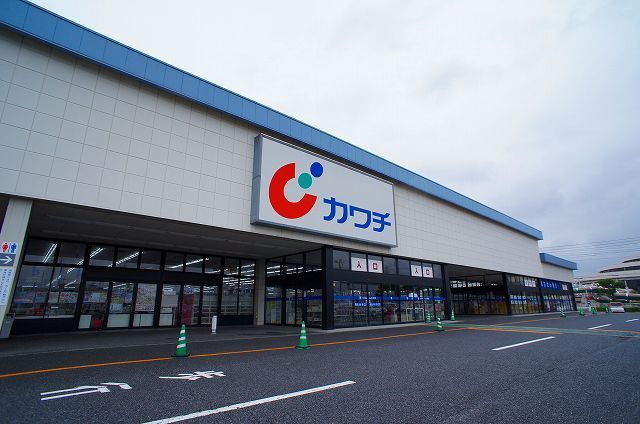 ドラックストア　カワチ薬品前橋南店（ドラッグストア）まで650m