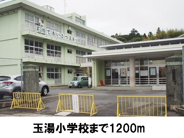 小学校　玉湯小学校（小学校）まで1200m