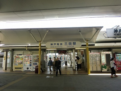その他　三田駅(神鉄 三田線)（その他）まで777m