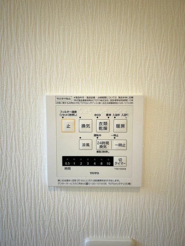 その他設備　★浴室乾燥機(暖房・涼風機能)★
