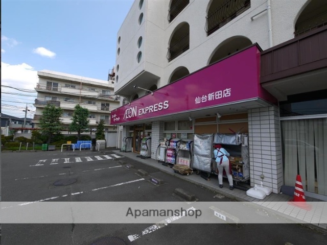 スーパー　イオンエクスプレス仙台新田店（スーパー）まで677m