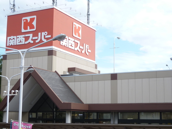 スーパー　やまや宝塚中筋店（スーパー）まで551m
