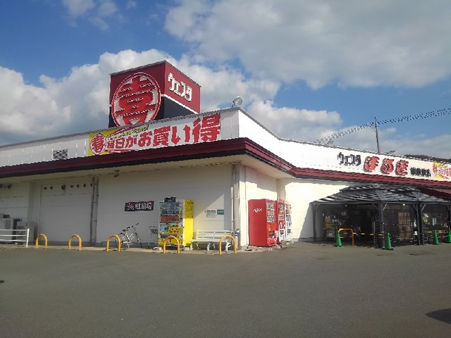 スーパー　ウエスタまるき東岐波店（スーパー）まで450m