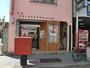郵便局　世田谷桜郵便局（郵便局）まで432m