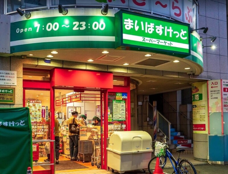 スーパー　まいばすけっと南郷通7丁目北店（スーパー）まで432m