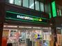 スーパー　マルエツプチ赤坂Bizタワー店（スーパー）まで806m