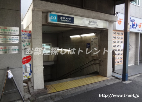 その他　新中野駅（その他）まで330m
