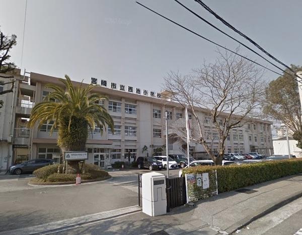 小学校　宮崎市立西池小学校（小学校）まで1666m