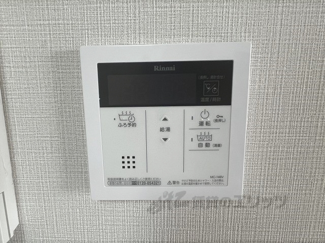その他設備　給湯器リモコン