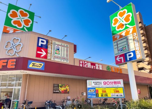 スーパー　ライフなんば店（スーパー）まで703m