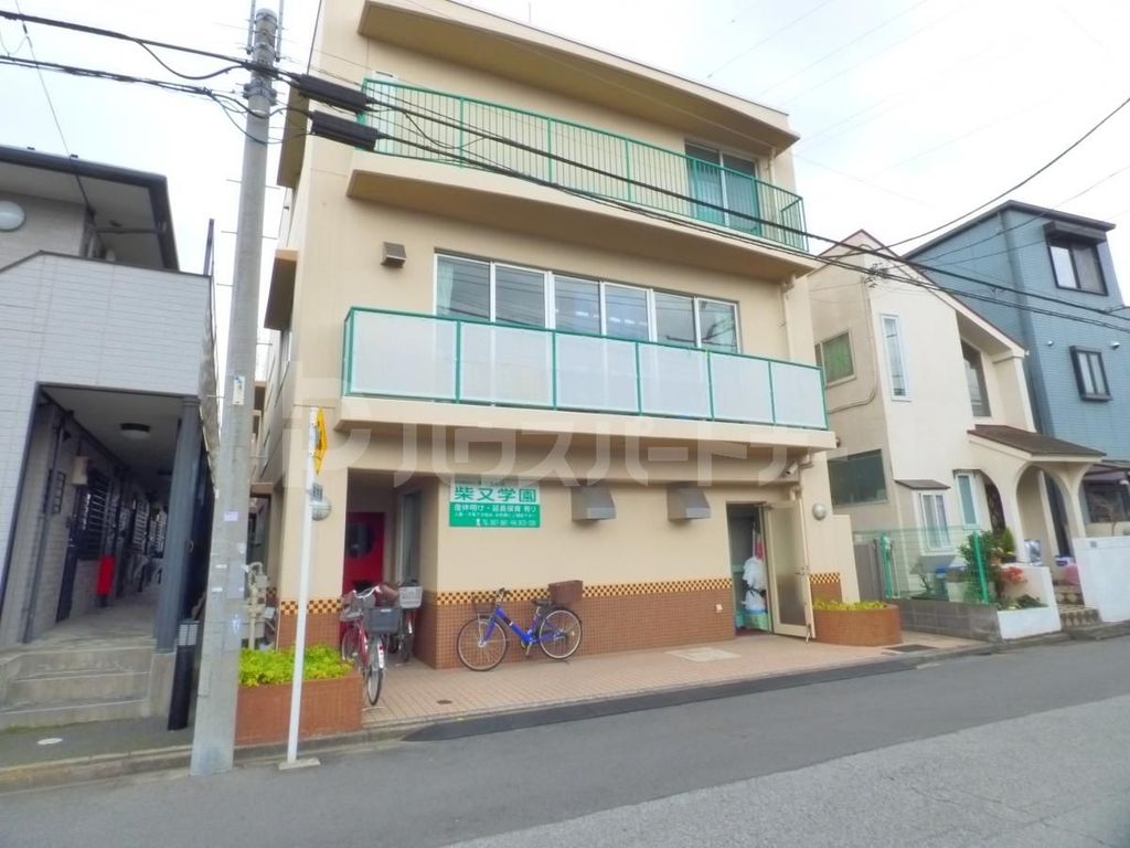 幼稚園・保育園　柴又学園（幼稚園・保育園）まで400m