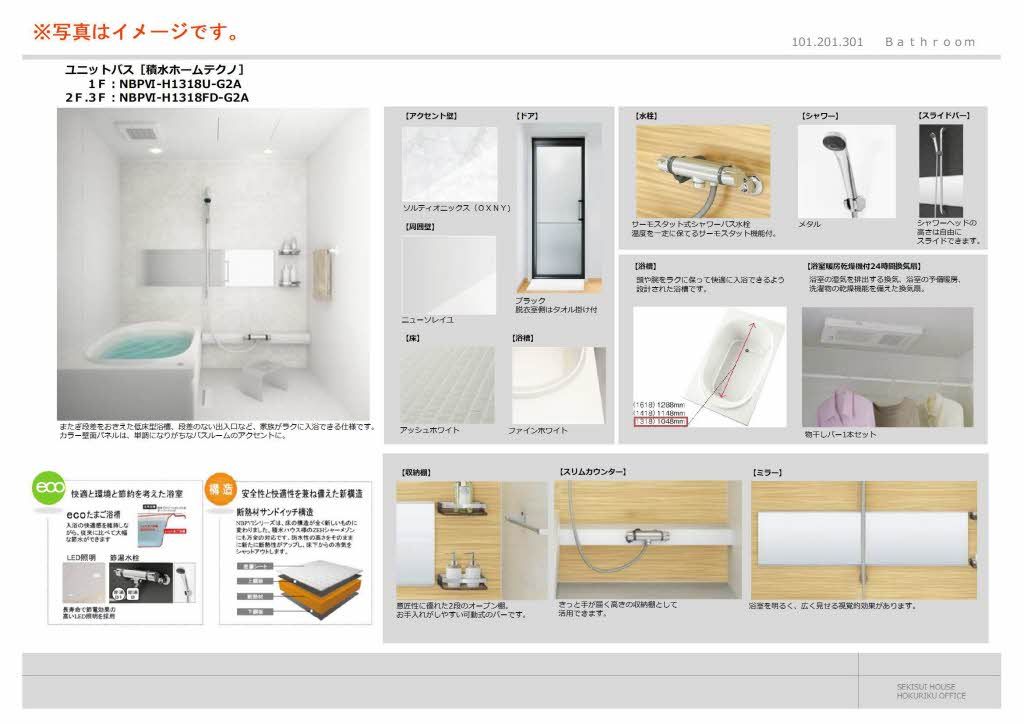 その他部屋・スペース