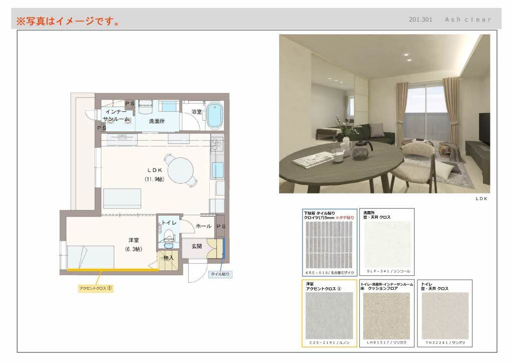 その他部屋・スペース