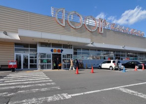 スーパー　コープさっぽろにしの店（スーパー）まで1055m