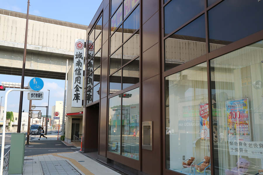 銀行　城南信用金庫上星川支店（銀行）まで1408m