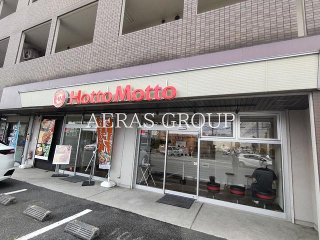 飲食店　ほっともっと 座間ひばりが丘店（飲食店）まで787m