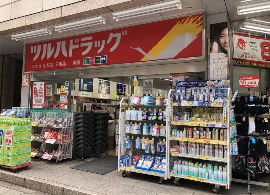 ドラックストア　ツルハドラッグ神田神保町店（ドラッグストア）まで299m