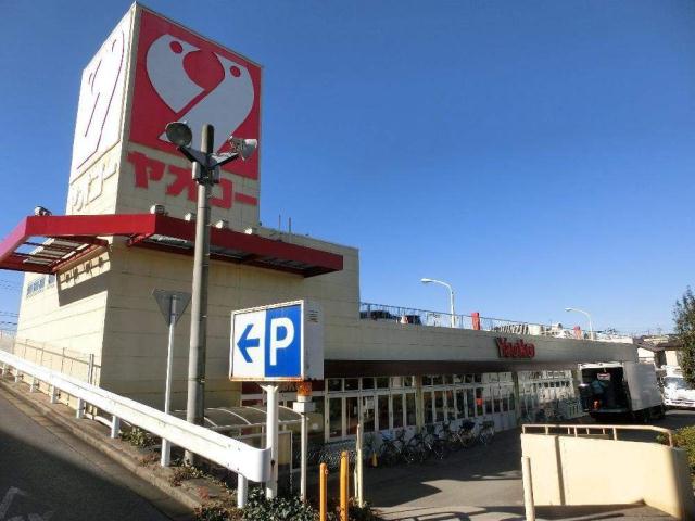 スーパー　ヤオコー（スーパー）まで1700m