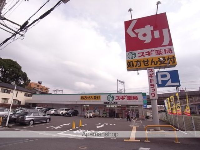 ドラックストア　スギ薬局　生駒店（ドラッグストア）まで669m